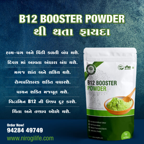 B12-Green-Food-Powder-Plant-benefits